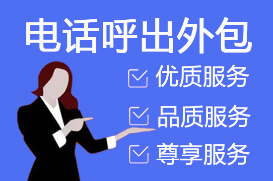 成都400客服外包公司选择标准