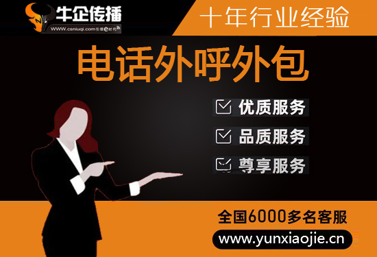 成都什么是客服外包，如何选择一个靠谱的公司